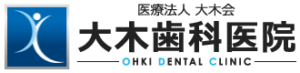 大木歯科医院 本院 (鈴鹿)