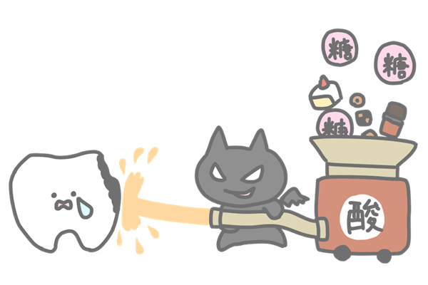 なぜ虫歯になる